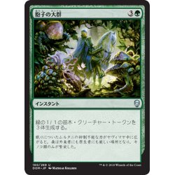 画像1: 【JPN】胞子の大群/Spore Swarm[MTG_DOM_180U]