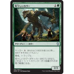 画像1: 【JPN】荒々しいカヴー/Untamed Kavu[MTG_DOM_186U]