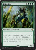 【JPN】新緑の魔力/Verdant Force[MTG_DOM_187R]