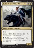 【JPN】ウィンドグレイスの騎士、アルイェール/Aryel, Knight of Windgrace[MTG_DOM_192R]