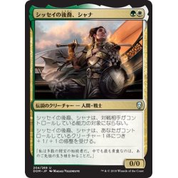 画像1: 【JPN】シッセイの後裔、シャナ/Shanna, Sisay's Legacy[MTG_DOM_204U]