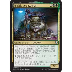 画像1: 【JPN】密航者、スライムフット/Slimefoot, the Stowaway[MTG_DOM_205U]