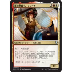 画像1: 【JPN】艦の整備士、ティアナ/Tiana, Ship's Caretaker[MTG_DOM_208U]