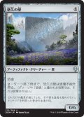 【JPN】悠久の壁/Amaranthine Wall[MTG_DOM_210U]