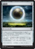 【JPN】減衰球/Damping Sphere[MTG_DOM_213U]