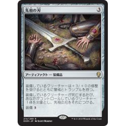 画像1: 【JPN】先祖の刃/Forebear's Blade[MTG_DOM_214R]