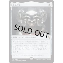 画像1: 【JPN】多勢の兜/Helm of the Host[MTG_DOM_217R]