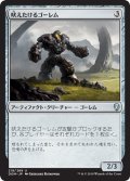 【JPN】吠えたけるゴーレム/Howling Golem[MTG_DOM_218U]