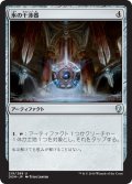 【JPN】氷の干渉器/Icy Manipulator[MTG_DOM_219U]