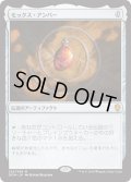 【JPN】モックス・アンバー/Mox Amber[MTG_DOM_224M]