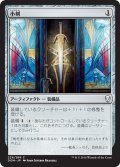 【JPN】小剣/Short Sword[MTG_DOM_229C]