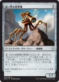 【JPN】這い回る偵察機/Skittering Surveyor[MTG_DOM_230C]