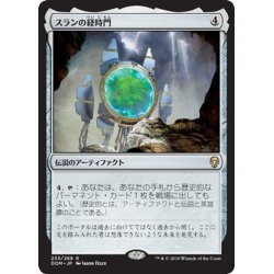 画像1: 【JPN】スランの経時門/Thran Temporal Gateway[MTG_DOM_233R]