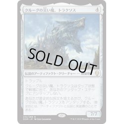 画像1: 【JPN】クルーグの災い魔、トラクソス/Traxos, Scourge of Kroog[MTG_DOM_234R]