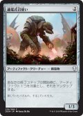 【JPN】通電式召使い/Voltaic Servant[MTG_DOM_236C]