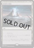 【JPN】陰謀団の要塞/Cabal Stronghold[MTG_DOM_238R]