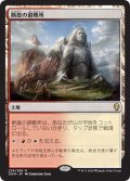 【JPN】断崖の避難所/Clifftop Retreat[MTG_DOM_239R]