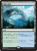 【JPN】内陸の湾港/Hinterland Harbor[MTG_DOM_240R]