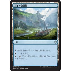 画像1: 【JPN】天才の記念像/Memorial to Genius[MTG_DOM_243U]