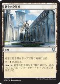 【JPN】名誉の記念像/Memorial to Glory[MTG_DOM_244U]