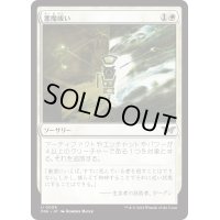 【JPN】悪魔祓い/Exorcise [MTG_DSK_0008_U]