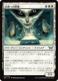 【JPN】拉致への恐怖/Fear of Abduction [MTG_DSK_0009_U]