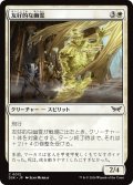 【JPN】友好的な幽霊/Friendly Ghost [MTG_DSK_0012_C]