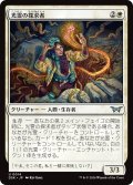 【JPN】光霊の探求者/Glimmer Seeker [MTG_DSK_0014_U]