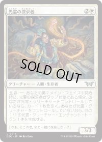 【JPN】光霊の探求者/Glimmer Seeker [MTG_DSK_0014_U]