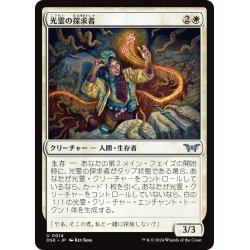 画像1: 【JPN】光霊の探求者/Glimmer Seeker [MTG_DSK_0014_U]