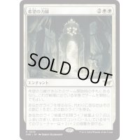 【JPN】希望の力線/Leyline of Hope [MTG_DSK_0018_R]