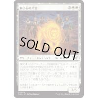 【JPN】獅子心の光霊/Lionheart Glimmer [MTG_DSK_0019_U]