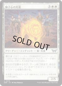 【JPN】獅子心の光霊/Lionheart Glimmer [MTG_DSK_0019_U]