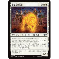 画像1: 【JPN】獅子心の光霊/Lionheart Glimmer [MTG_DSK_0019_U]