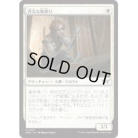 【JPN】呑気な物漁り/Optimistic Scavenger[MTG_DSK_0021_U]