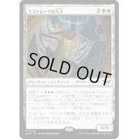 【JPN】ミストムーアの大主/Overlord of the Mistmoors [MTG_DSK_0023_M]