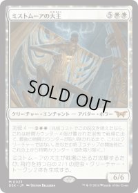 【JPN】ミストムーアの大主/Overlord of the Mistmoors [MTG_DSK_0023_M]