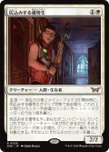 【JPN】尻込みする優等生/Reluctant Role Model[MTG_DSK_0026_R]