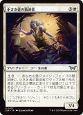 【JPN】小さき者の救済者/Savior of the Small [MTG_DSK_0027_U]