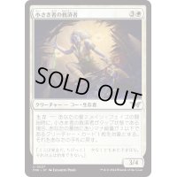 【JPN】小さき者の救済者/Savior of the Small [MTG_DSK_0027_U]