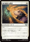 【JPN】破片魔道士の救出/Shardmage's Rescue [MTG_DSK_0029_U]