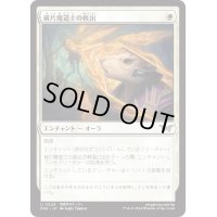 【JPN】破片魔道士の救出/Shardmage's Rescue [MTG_DSK_0029_U]