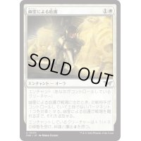 【JPN】幽霊による庇護/Sheltered by Ghosts [MTG_DSK_0030_U]