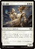 【JPN】導く精霊/Shepherding Spirits [MTG_DSK_0031_C]