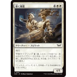 画像1: 【JPN】導く精霊/Shepherding Spirits [MTG_DSK_0031_C]