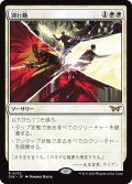 【JPN】別行動/Split Up [MTG_DSK_0032_R]