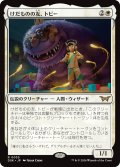 【JPN】けだものの友、トビー/Toby, Beastie Befriender [MTG_DSK_0035_R]