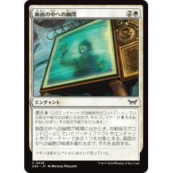 画像1: 【JPN】画面の中への幽閉/Trapped in the Screen [MTG_DSK_0036_C]