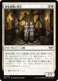 【JPN】薄気味悪い双子/Unsettling Twins [MTG_DSK_0038_C]