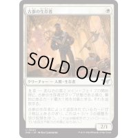 【JPN】古参の生存者/Veteran Survivor [MTG_DSK_0040_U]